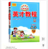 2025秋新版英才教程四年級上冊下冊語(yǔ)文數學(xué)英語(yǔ)人教版北師版 狀元筆記小學(xué)5年級課本同步筆記教材解讀同步訓練教材全解全練 25秋-4上【數學(xué)】人教版 曬單實(shí)拍圖