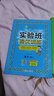 【年級(jí)版本可選】2025秋實(shí)驗(yàn)班提優(yōu)訓(xùn)練一二三四五六年級(jí)上冊(cè)下冊(cè)語文數(shù)學(xué)英語人教版北師大版蘇教版小學(xué)生同步訓(xùn)練配套練習(xí)冊(cè) 二年級(jí)上 共2科 語文 人教版+數(shù)學(xué) 人教版 曬單實(shí)拍圖