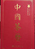 中國茶歷2025年 陳偉群 主編 筆記本式年日歷茶書 365天每天一茶 節(jié)氣茶 茶書籍 2025中國茶歷 中國茶日歷 農(nóng)歷乙巳年 中國林業(yè)出版社 曬單實(shí)拍圖
