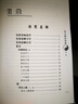黃元御傷寒解 中國中醫藥出版社 (清)黃元御 著(zhù);孫洽熙 主編 著(zhù) 書(shū)籍 曬單實(shí)拍圖