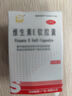 三才集團 維生素E軟膠囊 100mg*60粒 用于心 腦血管疾病及習慣性流產(chǎn) 不孕癥的輔助治療 3 盒 曬單實(shí)拍圖