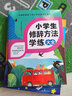 小學生關(guān)聯(lián)詞用法學練大全 曬單實拍圖