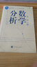 [正版8新] 數學(xué)分析(第三版下冊) 歐陽(yáng)光中 曬單實(shí)拍圖