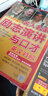 一生必讀的名人名家勵志演講與口才英漢對照 曬單實(shí)拍圖