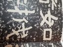 北齊泰山經(jīng)石峪金剛經(jīng)   傳世經(jīng)典書法碑帖41 繁體旁注 歷代碑帖隸書毛筆字帖篆隸書古帖學生成人練字 河北教育出版社 曬單實拍圖