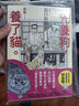 現(xiàn)貨【外圖臺版】先養(yǎng)狗，然后*養(yǎng)了貓 / 孤獨的美食家作者 谷口治郎 大塊文化 漫畫圖文書 曬單實拍圖