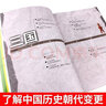 青少版 中國通史 全7冊（先秦+秦漢+隋唐+宋遼金+南北朝+元明+清）中國歷史朝代更替 千余歷史故事歷史知識讀物 曬單實(shí)拍圖
