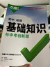 2025萬唯中考試題研究江蘇語文數(shù)學(xué)英語物理化學(xué)政治歷史生物地理徐州初三總復(fù)習(xí)資料全套七八九年級(jí)真題輔導(dǎo)資料萬維教育旗艦店 江蘇【道法+歷史】2科套裝 2025版 曬單實(shí)拍圖