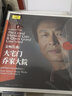 趙季平音樂(lè)作品經(jīng)典系列之二：影視歌曲選 黑膠唱片LP 曬單實(shí)拍圖