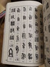 金石常用字典（第二版） 曬單實(shí)拍圖