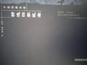 柳選四家醫(yī)案 中醫(yī)經(jīng)典文庫 曬單實拍圖