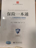 私募基金管理人相關(guān)法律意見(jiàn)書(shū)撰寫(xiě)要點(diǎn)及實(shí)務(wù)攻略 曬單實(shí)拍圖