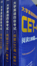 中公教育2025大學英語四級閱讀理解寫作范文考試用書教材：寫作120篇+閱讀180篇 CET-4 共3本 曬單實拍圖