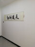 鸿怡轩 山水画办公室客厅新中式装饰画风景画靠山图挂画现代沙发背景墙风景壁画书房茶室字画国画 款式一：《旭日东升》李嘉诚同款 六尺实木装框：225*88cm【书画膜】 实拍图