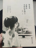 二手把生命浪費在美好的事物上【9成新】 曬單實(shí)拍圖