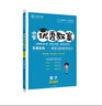 【25年新教材】?jì)?yōu)秀教案小學(xué)數學(xué)語(yǔ)文英語(yǔ)人教版教案課件ppt一至六年級二年級三年級四年級五年級上下冊教師招聘/資格證面試備課教參用家長(cháng)在家教秋季上冊同步教案 （數學(xué)）二年級下冊 曬單實(shí)拍圖