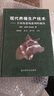現(xiàn)代養(yǎng)豬生產(chǎn)技術(shù) 告訴你豬場(chǎng)盈利的秘訣 曬單實(shí)拍圖