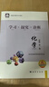 2025秋 北京西城學(xué)習探究診斷 高一高二上下冊 語(yǔ)文數學(xué)英語(yǔ)物理化學(xué)政治歷史地理生物 必修 選擇性必修第一二三冊 必修1234上下 學(xué)探診第16版 高二上冊  化學(xué)選擇性必修1【16版】 曬單實(shí)拍圖