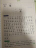 笠翁對(duì)韻（第1次修訂 全彩全解）/小學(xué)國(guó)學(xué)經(jīng)典教育讀本 曬單實(shí)拍圖