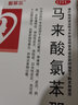 敏菲爾 馬來(lái)酸氯苯那敏片24片 撲爾敏抗過(guò)敏藥皮膚過(guò)敏瘙癢癥 1盒裝 曬單實(shí)拍圖