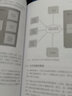 IP組播 第2卷(異步圖書出品) 曬單實(shí)拍圖