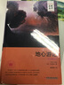 地心游記（世界文學(xué)名著(zhù) 名家名譯 全譯本） 曬單實(shí)拍圖