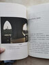 陳從周說(shuō)園 插圖珍藏版 長(cháng)江文藝出版社 陳從周 著(zhù) 書(shū)籍 曬單實(shí)拍圖