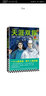 韓國(guó)漢文古文獻(xiàn)異形字研究之異形字典 曬單實(shí)拍圖