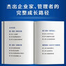 真北 新興領(lǐng)導者成長(cháng)指南 全球222位企業(yè)家的成功秘訣 北大國發(fā)院教授宮玉振、華為公司顧問(wèn)田濤、正和島總編輯陳為等聯(lián)袂推薦 圖書(shū) 曬單實(shí)拍圖