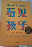 從陪伴到放手 復(fù)旦五浦匯叢書 初中物理精講精練 電學(xué)篇 曬單實(shí)拍圖