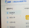 金蝶云會計精斗云財務(wù)軟件KIS迷你做賬記賬ERP固定資產(chǎn)管理系統(tǒng) 企業(yè)PLUS版1用戶 / 1年/ 10賬套 曬單實拍圖