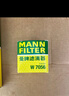 曼牌濾清器（MANNFILTER）曼牌機濾機油濾芯格濾清器適配別克雪佛蘭凱迪拉克 W7153 探界者 17-23款 1.5T 曬單實拍圖