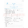 【含試卷】配人教版七年級(jí)上冊(cè)語(yǔ)文基礎(chǔ)訓(xùn)練 七年級(jí)上冊(cè)語(yǔ)文基礎(chǔ)訓(xùn)練 人教版七年級(jí)上冊(cè)語(yǔ)文配套練習(xí)冊(cè)不含答案 曬單實(shí)拍圖