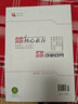 【2026春上新】全品智能作業(yè) 高中語(yǔ)文數學(xué)英語(yǔ)物理化學(xué)生物地理政治歷史  必修 高一高二同步練AI智慧教輔習冊必刷題 【英語(yǔ)RJ】必修二 新教材適用 曬單實(shí)拍圖