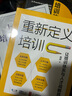 公司這樣做培訓才有效3本套：重新定義培訓：讓培訓體系與人才戰略共舞+上市公司培訓體系搭建+培訓體系建設的8節實(shí)戰課/人力資源HR書(shū)籍團購送朋友 曬單實(shí)拍圖