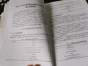 基于信息融合的航空發(fā)動機(jī)整機(jī)振動故障診斷技術(shù) 曬單實拍圖