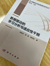 數(shù)據(jù)驅(qū)動(dòng)的學(xué)習(xí)分析與適應(yīng)性干預(yù) 曬單實(shí)拍圖