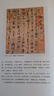 包郵 書(shū)法課（套裝3冊(cè)）字美在何處+臨帖九講+行書(shū)的故事 方建勛著 領(lǐng)略行書(shū)美感特質(zhì) 方建勛中國(guó)書(shū)法通識(shí)主講人 中國(guó)書(shū)法通識(shí)作者 中信出版社 曬單實(shí)拍圖