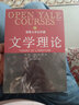耶魯大學(xué)公開課 文學(xué)理論 社會(huì)語境的闡釋結(jié)構(gòu)導(dǎo)引基礎(chǔ)文學(xué)研究理論教程 后浪正版 曬單實(shí)拍圖