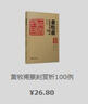 黃牧甫篆刻賞析100例 江西美術(shù)出版社 李剛田,王士乾 編 精裝 書籍 曬單實(shí)拍圖