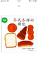幼幼成長圖畫書紙板書 媽媽寶寶食物繪本 各式各樣的面包 曬單實(shí)拍圖