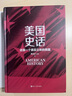 經(jīng)緯度叢書套裝56冊可選 出祁山諸葛亮北伐得失+失去的三百年+美國史話楓落白衣+桌面屠夫+大宋繁華 造極之世的表與里+巴勒斯坦人的故事+埃及7000年+大變局 晚清改革五十年+秦制兩千年等 【單本40 曬單實拍圖