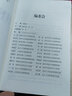 《HFMEA與RCA操練手冊》醫(yī)療質(zhì)量事前系統(tǒng)預(yù)防與事后根因改善 質(zhì)量管理工具 健康界醫(yī)院管理類圖書 曬單實拍圖