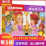 【新華正版】迪士尼我會(huì )自己讀 3-6-7歲幼兒童分級閱讀中文繪本幼小銜接寶寶早教啟蒙1-8級迪斯尼學(xué)而樂(lè )拼音認讀故事識字書(shū)籍 【第3級基礎版】中班?迪士尼我會(huì )自己讀（1-6） 曬單實(shí)拍圖