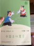 人教版快樂(lè )讀書(shū)吧三年級下冊上冊 三年級課外閱讀書(shū)籍小學(xué)生讀物 稻草人格林童話(huà)安徒生童話(huà)伊索寓言中國古代寓言故事克雷洛夫寓言 人民教育出版社 快樂(lè )讀書(shū)吧三年級下冊【3冊】 曬單實(shí)拍圖