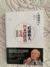 稻盛和夫阿米巴經(jīng)營(yíng) 理論+實(shí)踐 共2冊(cè) 人人都是經(jīng)營(yíng)的主角+全員參與經(jīng)營(yíng)，主動(dòng)創(chuàng)造收益 曬單實(shí)拍圖
