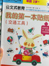貼紙兒童貼紙兒童公文式教育 2-3歲孩子喜歡的益智手工貼紙書 全6冊(cè) 貼紙兒童 曬單實(shí)拍圖