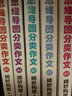 思維導(dǎo)圖分類作文01 2 3 4 5 6 精妙構(gòu)思+精彩范文 寫人篇記事篇繪景篇狀物篇想象篇 圖書 曬單實(shí)拍圖