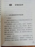 草莓栽培新品種新技術(shù)/農業(yè)科技扶貧實(shí)用技術(shù)叢書(shū) 曬單實(shí)拍圖