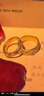 中國黃金（CHINA GOLD）足金999古法婚慶情侶活口對戒送老婆七夕情人節(jié)禮物黃金復(fù)購補貼 女戒 凈金重約7g 曬單實拍圖